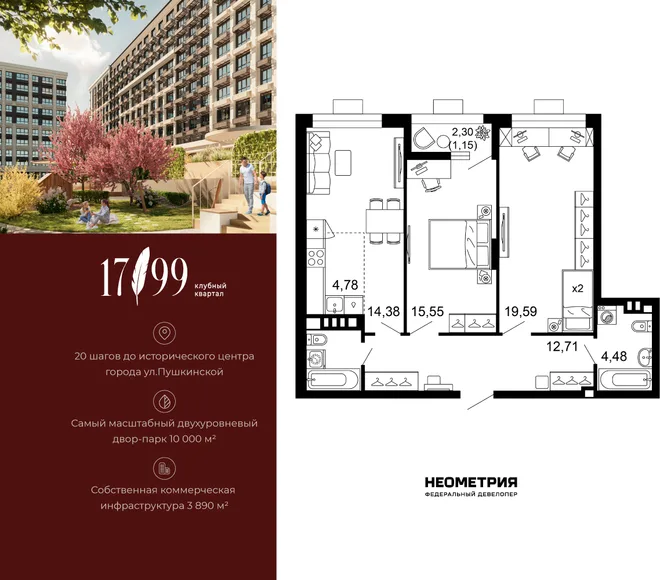 Планировка 3-комн. квартира, 75.9 м² ЖК «Клубный квартал 1799» Планировка 3-комн. квартира, 75.9 м² ЖК «Клубный квартал 1799»