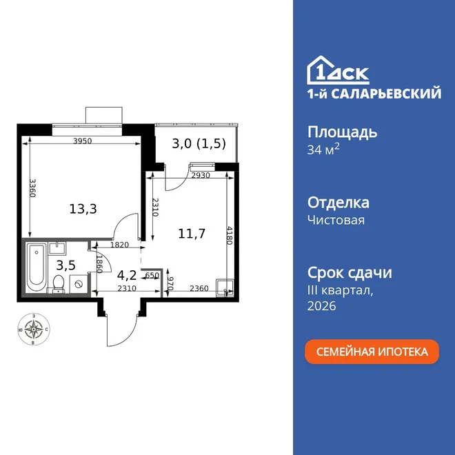 Планировка 1-комн. квартира, 34.2 м² ЖК «1-й Саларьевский» Планировка 1-комн. квартира, 34.2 м² ЖК «1-й Саларьевский»
