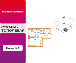 Планировка 1-комн. квартира, 36.65 м² ЖК «Страна.Тополёвая»