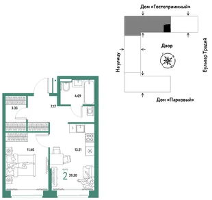 Планировка 2-комн. квартира, 39.5 м² ЖК «Микрорайон Домашний»