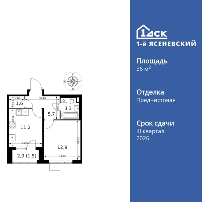 Планировка 1-комн. квартира, 36.2 м² ЖК «1-й Ясеневский»