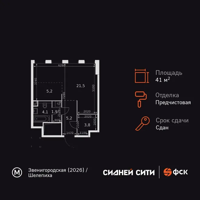Планировка Студия, 41.7 м² ЖК «Sydney City»