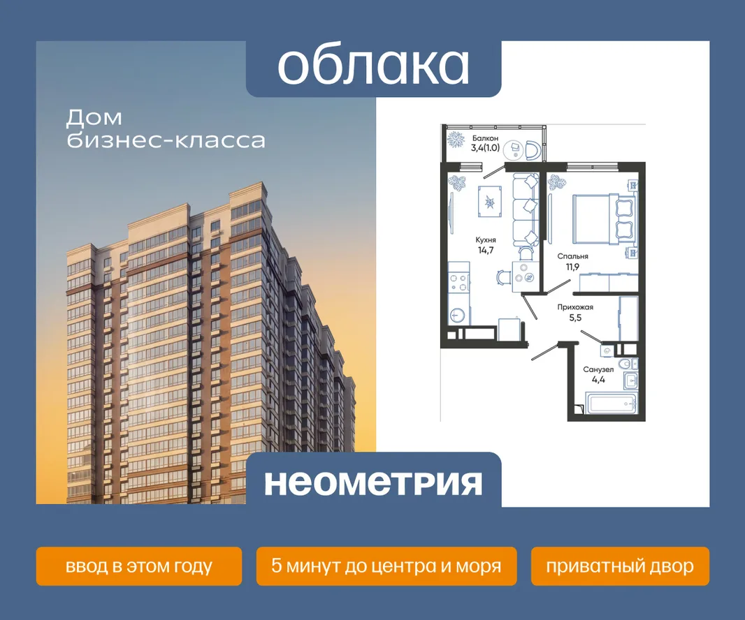 Планировка 1-комн. квартира, 37.5 м² ЖК «Облака»