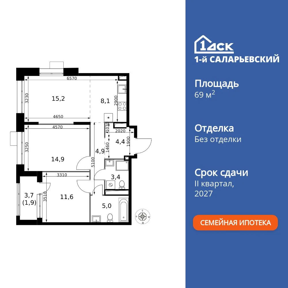 Планировка 3-комн. квартира, 69.4 м² ЖК «1-й Саларьевский»