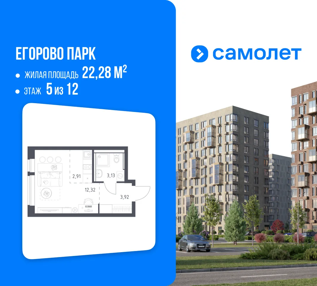 Планировка Студия, 22.28 м² ЖК «Егорово Парк»