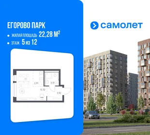 Планировка Студия, 22.28 м² ЖК «Егорово Парк»