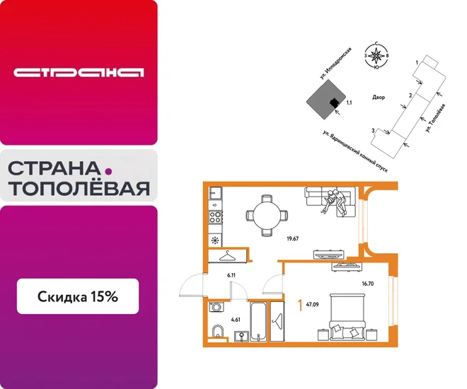 Планировка 1-комн. квартира, 47.09 м² ЖК «Страна.Тополёвая» Планировка 1-комн. квартира, 47.09 м² ЖК «Страна.Тополёвая»