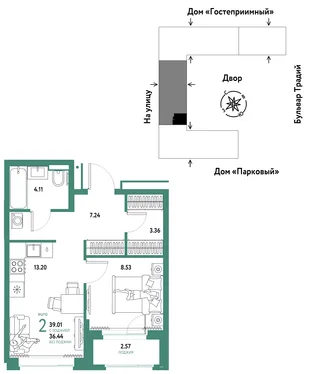 Планировка 2-комн. квартира, 39.01 м² ЖК «Микрорайон Домашний»