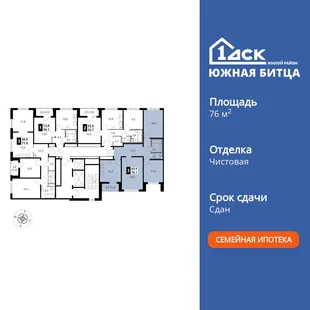 Планировка 3-комн. квартира, 76.1 м² ЖК «Южная Битца»