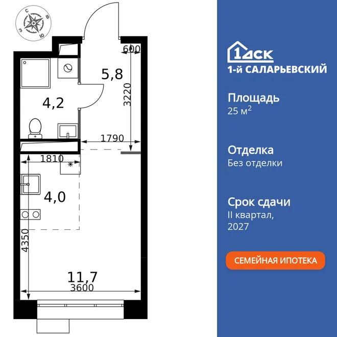Планировка Студия, 25.7 м² ЖК «1-й Саларьевский» Планировка Студия, 25.7 м² ЖК «1-й Саларьевский»