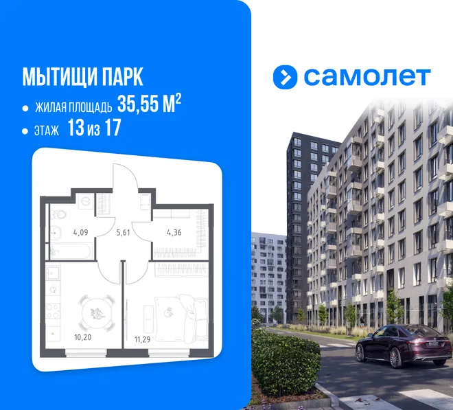 Планировка 1-комн. квартира, 35.55 м² ЖК «Мытищи Парк» Планировка 1-комн. квартира, 35.55 м² ЖК «Мытищи Парк»