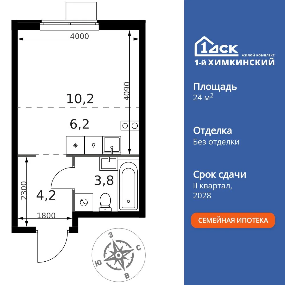 Планировка Студия, 24.4 м² ЖК «1-й Химкинский»