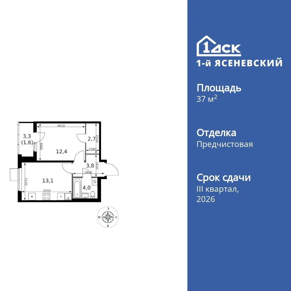 Планировка 1-комн. квартира, 37.6 м² ЖК «1-й Ясеневский»