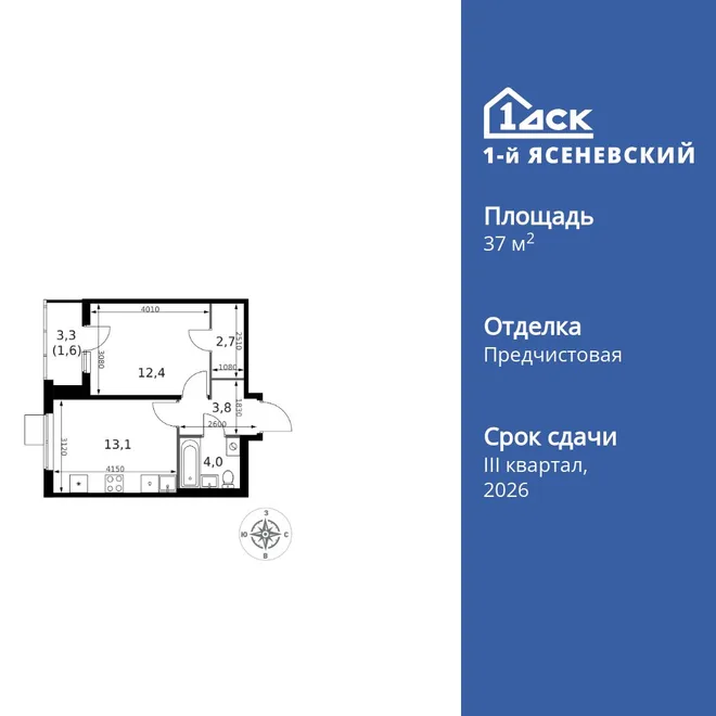 Планировка 1-комн. квартира, 37.6 м² ЖК «1-й Ясеневский» Планировка 1-комн. квартира, 37.6 м² ЖК «1-й Ясеневский»