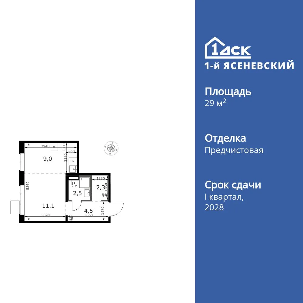 Планировка Студия, 29.8 м² ЖК «1-й Ясеневский»