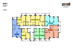 Квартира Студия, 27.14 м² ЖК «Цветной бульвар» Фото 1 Квартира Студия, 27.14 м² ЖК «Цветной бульвар» Фото 1