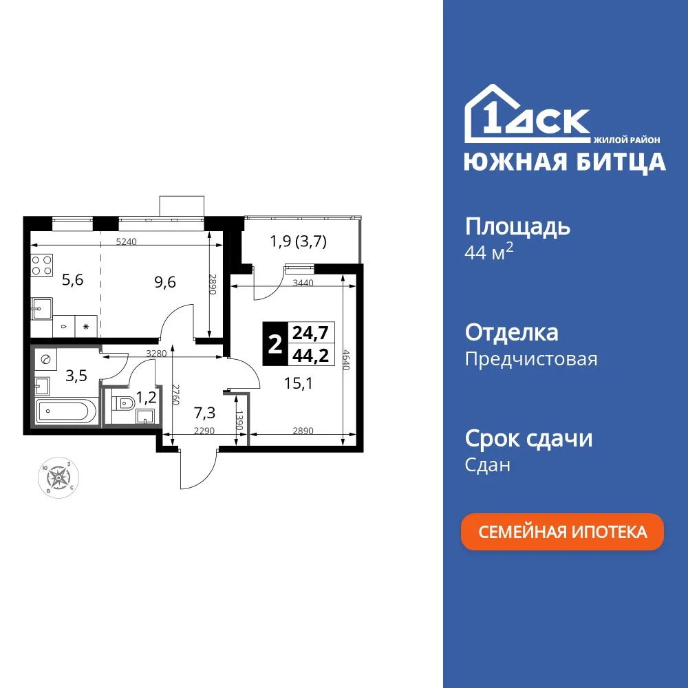Планировка 2-комн. квартира, 44.4 м² ЖК «Южная Битца»