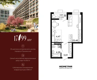 Планировка 1-комн. квартира, 39.3 м² ЖК «Клубный квартал 1799»