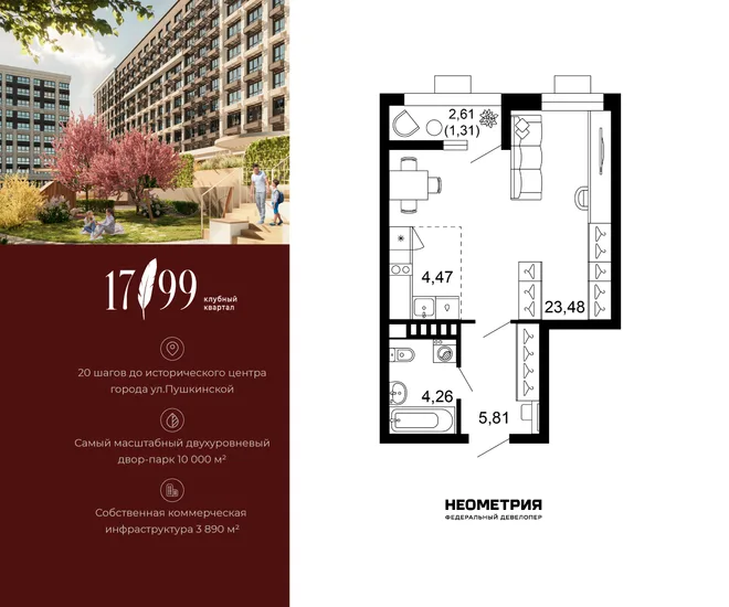 Планировка 1-комн. квартира, 39.3 м² ЖК «Клубный квартал 1799» Планировка 1-комн. квартира, 39.3 м² ЖК «Клубный квартал 1799»