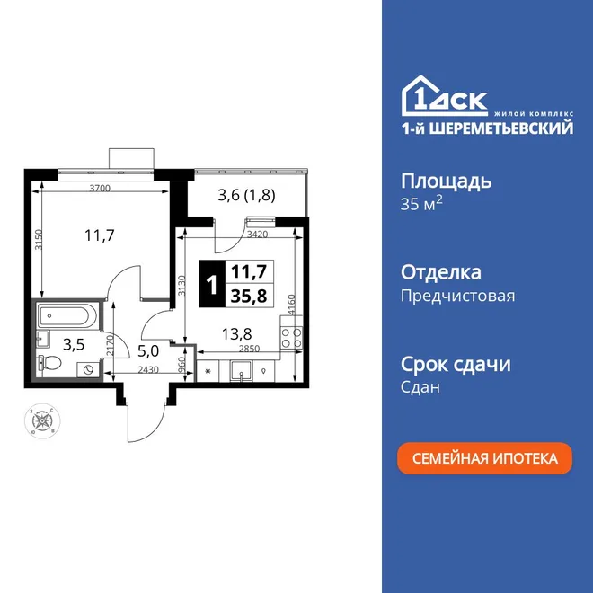 Планировка 1-комн. квартира, 35.8 м² ЖК «1-й Шереметьевский» Планировка 1-комн. квартира, 35.8 м² ЖК «1-й Шереметьевский»