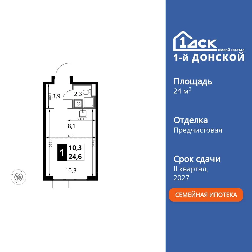 Планировка Студия, 24.6 м² ЖК «1-й Донской»
