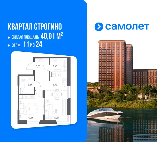 Планировка 1-комн. квартира, 40.91 м² ЖК «Квартал Строгино» Планировка 1-комн. квартира, 40.91 м² ЖК «Квартал Строгино»
