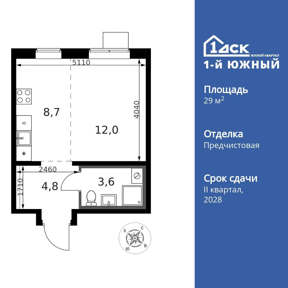 Планировка Студия, 29.1 м² ЖК «1-й Южный»