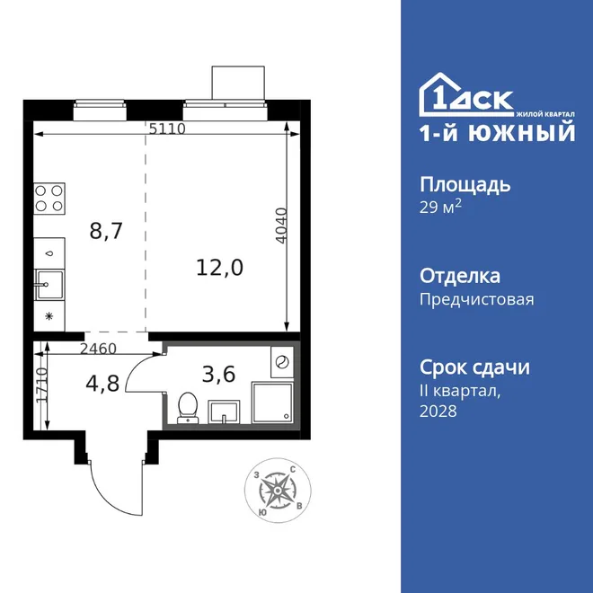 Планировка Студия, 29.1 м² ЖК «1-й Южный»
