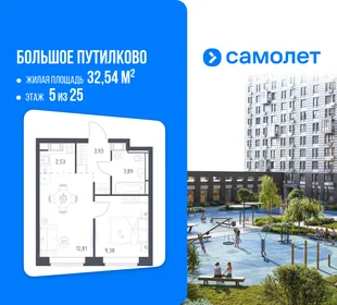 Планировка 1-комн. квартира, 32.54 м² ЖК «Большое Путилково»