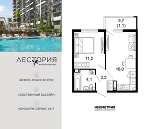 Планировка 1-комн. квартира, 35.9 м² ЖК «Лестория»