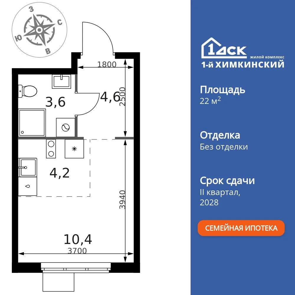Планировка Студия, 22.8 м² ЖК «1-й Химкинский»