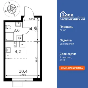 Планировка Студия, 22.8 м² ЖК «1-й Химкинский»