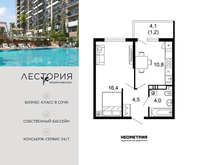Планировка 1-комн. квартира, 37 м² ЖК «Лестория» Планировка 1-комн. квартира, 37 м² ЖК «Лестория»