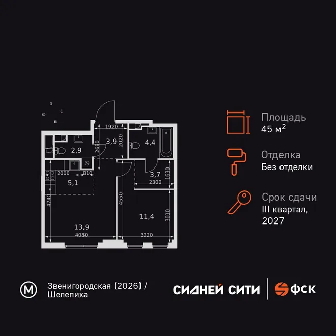 Планировка 2-комн. квартира, 45.3 м² ЖК «Sydney City» Планировка 2-комн. квартира, 45.3 м² ЖК «Sydney City»