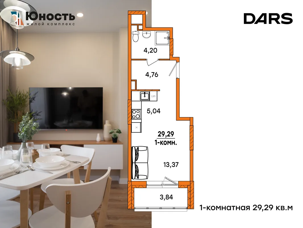 Планировка Студия, 29.29 м² ЖК «Юность»