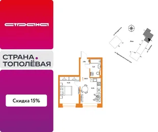 Планировка 1-комн. квартира, 38.35 м² ЖК «Страна.Тополёвая»