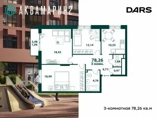 Планировка 3-комн. квартира, 78.26 м² ЖК «Аквамарин 2»