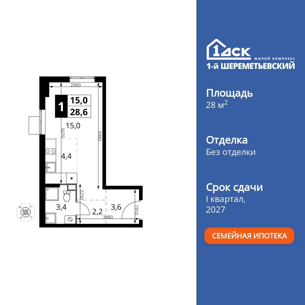 Планировка Студия, 28.6 м² ЖК «1-й Шереметьевский»