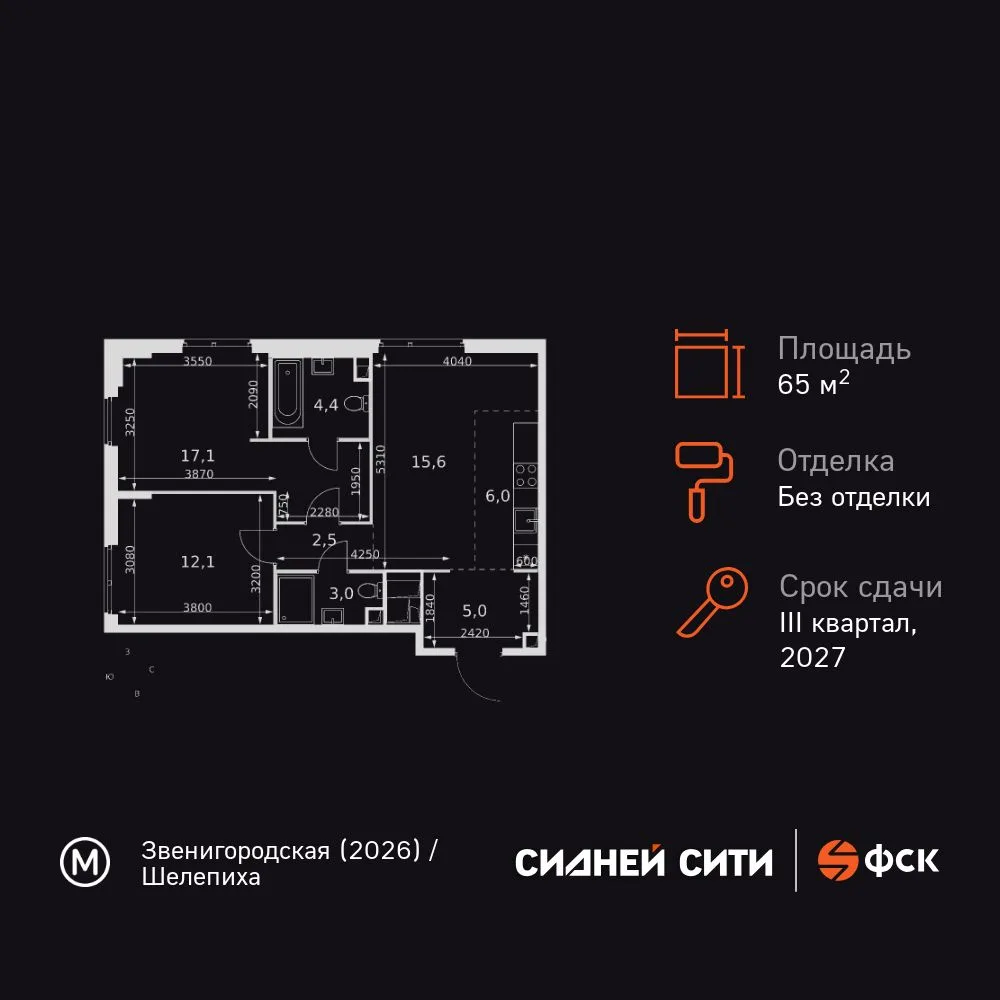 Планировка 3-комн. квартира, 65.7 м² ЖК «Sydney City»