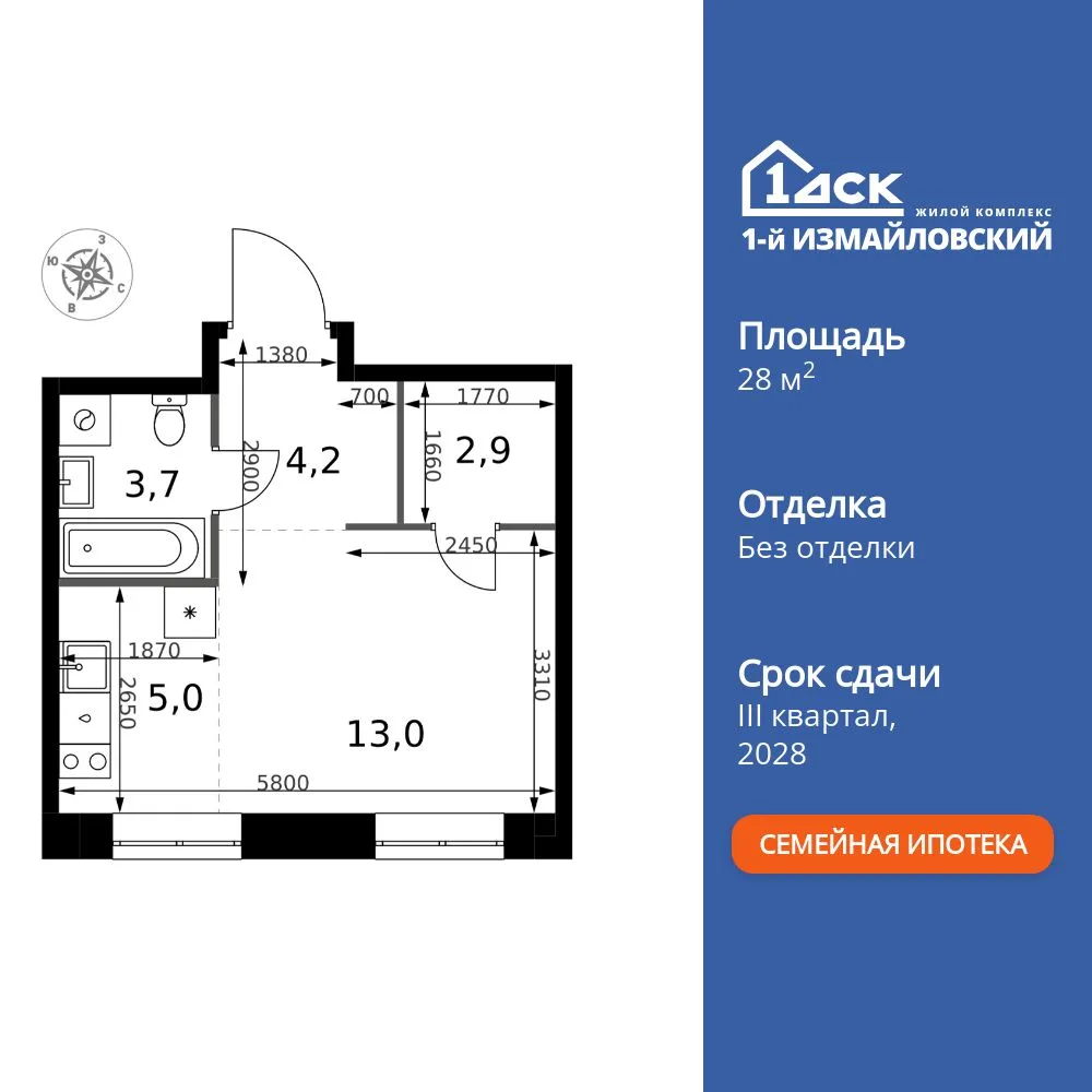 Планировка Студия, 28.8 м² ЖК «1-й Измайловский»