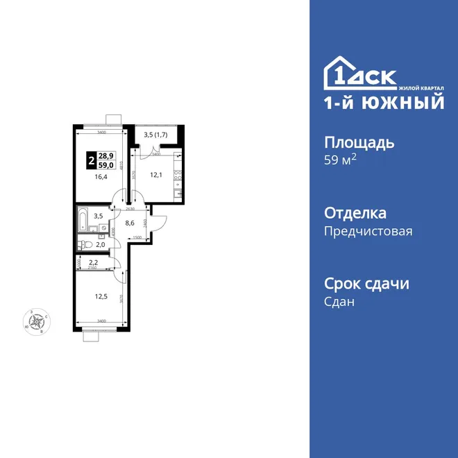 Планировка 2-комн. квартира, 59 м² ЖК «1-й Южный» Планировка 2-комн. квартира, 59 м² ЖК «1-й Южный»