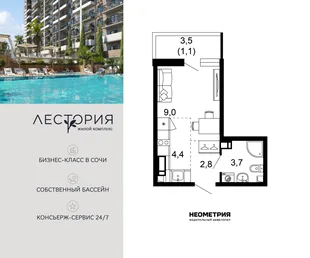 Планировка Студия, 21 м² ЖК «Лестория»