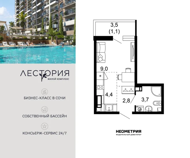 Планировка Студия, 21 м² ЖК «Лестория» Планировка Студия, 21 м² ЖК «Лестория»