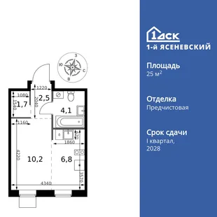 Планировка Студия, 25.3 м² ЖК «1-й Ясеневский»