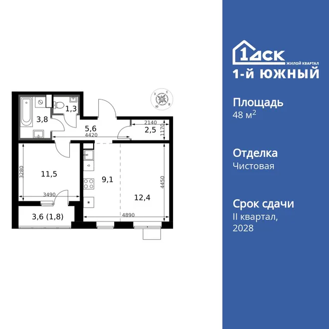 Планировка 2-комн. квартира, 48 м² ЖК «1-й Южный» Планировка 2-комн. квартира, 48 м² ЖК «1-й Южный»