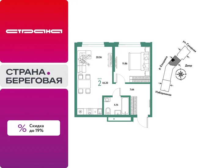Планировка 2-комн. квартира, 44.2 м² ЖК «Страна.Береговая» Планировка 2-комн. квартира, 44.2 м² ЖК «Страна.Береговая»