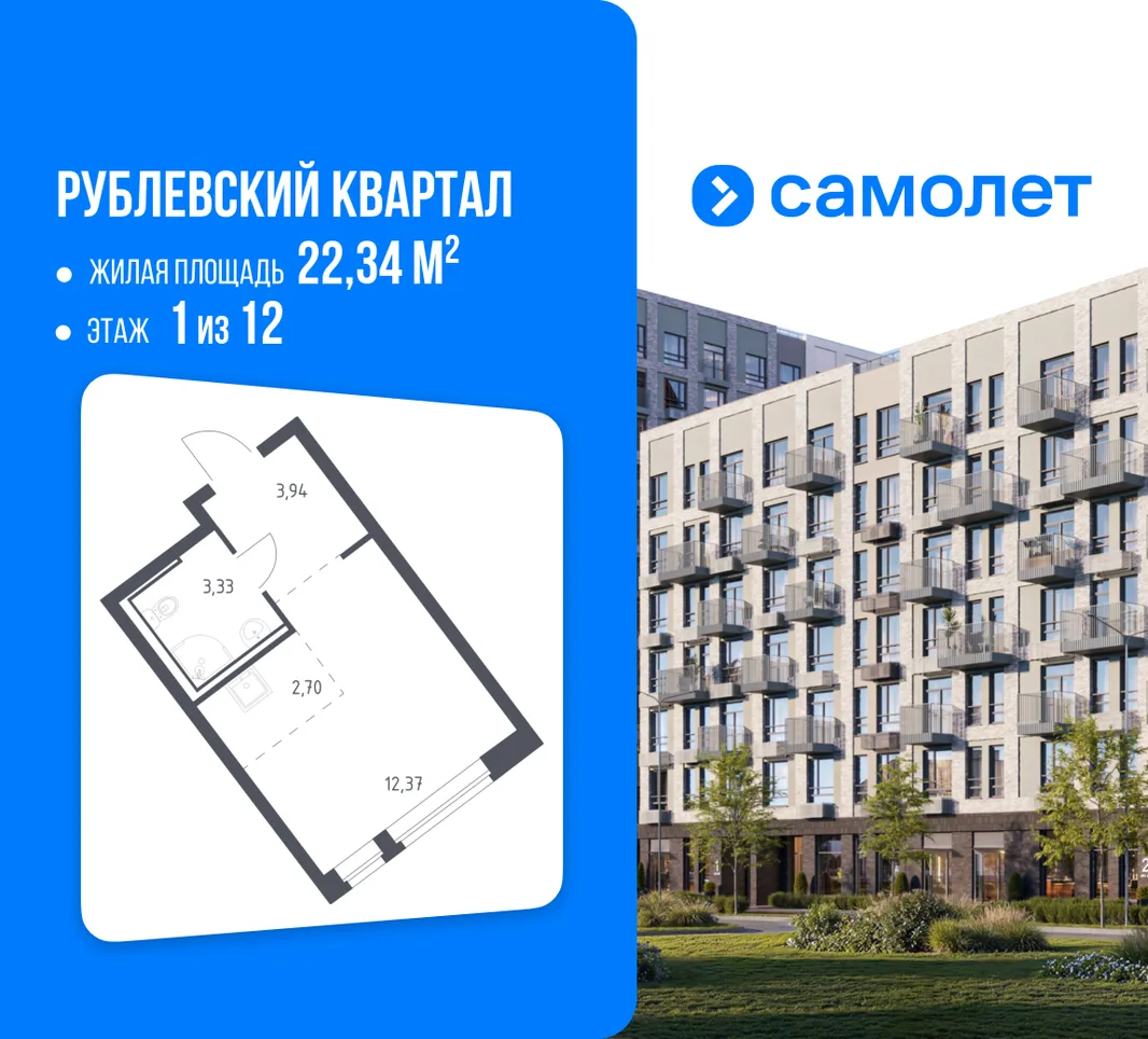 Планировка Студия, 22.34 м² ЖК «Рублевский квартал»