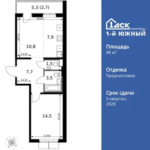 Планировка 2-комн. квартира, 48.6 м² ЖК «1-й Южный»