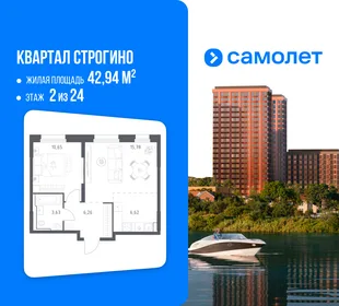 Планировка 1-комн. квартира, 42.94 м² ЖК «Квартал Строгино»