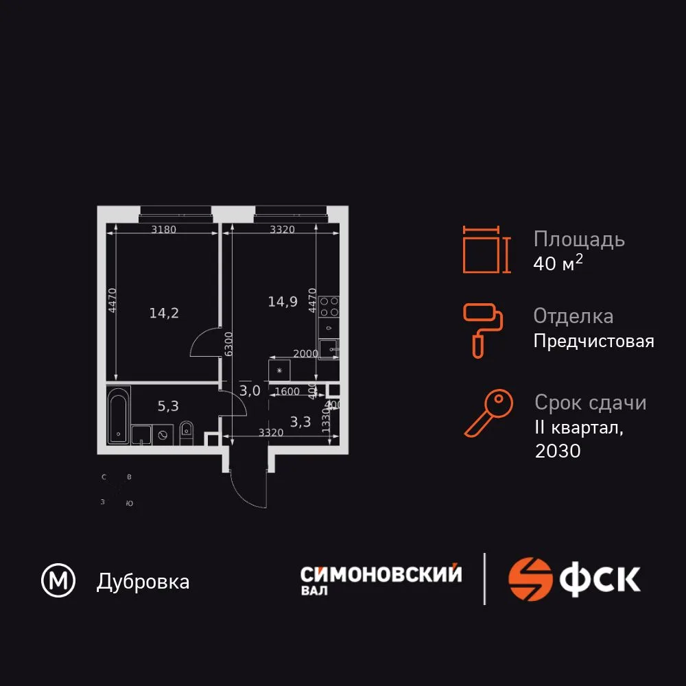 Планировка 1-комн. квартира, 40.7 м² ЖК «Симоновский Вал»